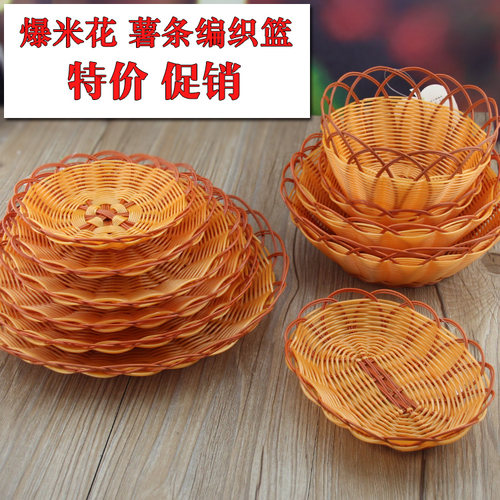 腾达仿藤油炸小吃篮水果篮爆米花