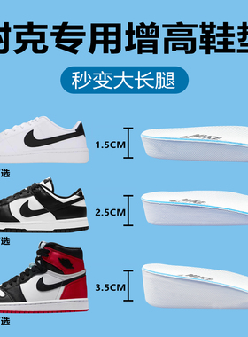适配AJ4原装鞋垫空军一号男女AJ1熊猫dunk篮球运动内增高鞋垫软