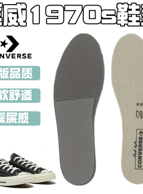 适配匡威1970S原装开口笑高低帮帆布鞋onestar透气防臭男女鞋垫软