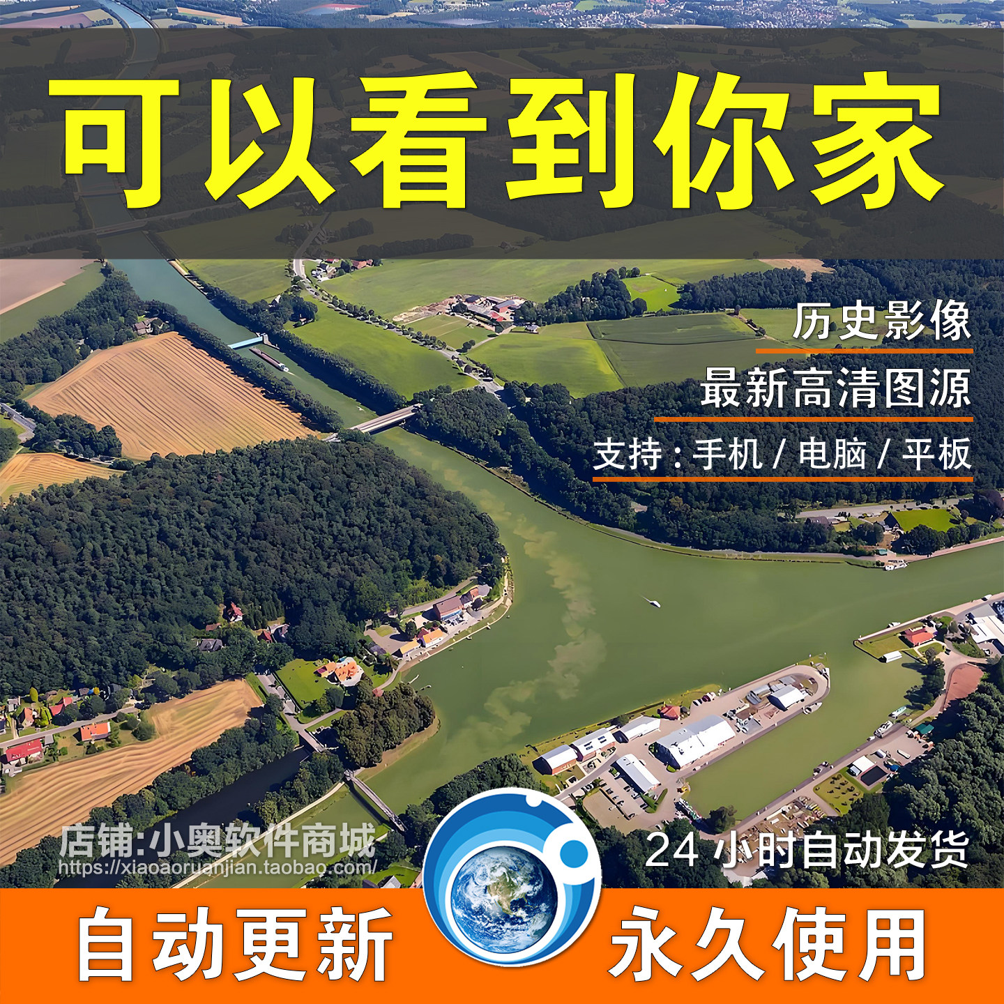 高清卫星地图软件奥维互动地图历史图源免会员钓鱼地图手机电脑版