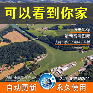 高清卫星地图软件奥维互动地图历史图源免会员钓鱼地图手机电脑版