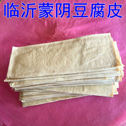 临沂蒙阴咸味湿豆腐皮纯手工制作