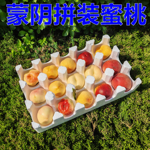 山东临沂蒙阴奶油白蟠桃新鲜水果拼装当季现摘现发脆甜黄油蟠桃子