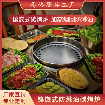 炙子李/炭烤盘/炭烧鲜牛肉/炭烤炉/烤炉/呼啦圈烤盘