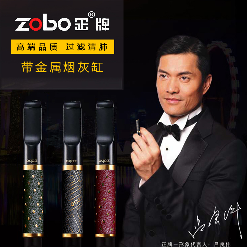 ZOBO正牌烟嘴清洗循环型男士