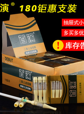 抛弃型烟嘴首演细烟专用