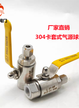 不锈钢QGQY1-64P高压内螺纹卡套气源球阀G1/2-Φ8气源球阀PN64