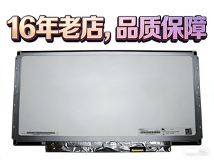 430 E31液晶屏 1.6 N133BGE B133XTN02.1 惠普PROBOOK