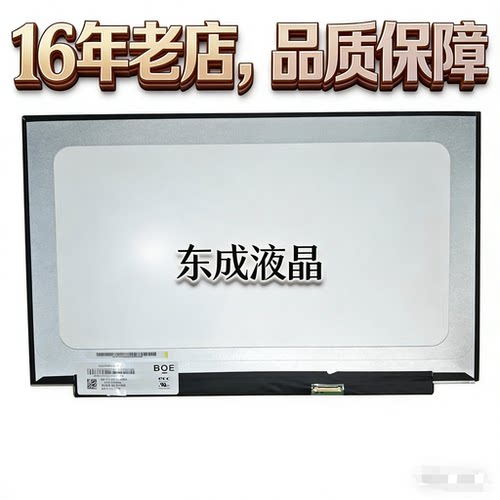 华硕FX86F V5200J Y5100U V5050E FL8700 S5300F笔记本液晶屏幕