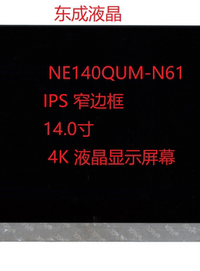 联想 X1 Carbon 2020 液晶显示屏幕 4K 5D10V82348 5D10V82349