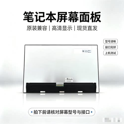 联想小新PRO 14 AHP9  X1C Carbon Gen12 笔记本屏幕ATNA40YK20