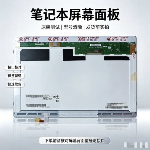 LP141WX5 TLC1 TLP1TLN1 B141EW05 V.2 LTN141AT12笔记本显示屏幕