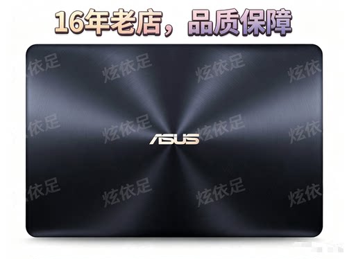 华硕 ASUS 灵耀X ZENBOOKX UX391 UX391U UX3000F 屏幕总成上半套