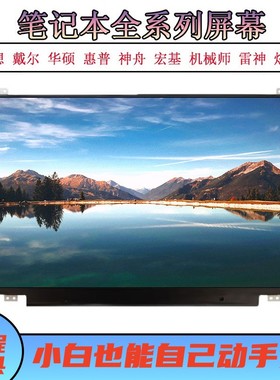 N156BGE-E42 LTN156AT37 39 NT156WHM-42 43 LP156WH3 TP