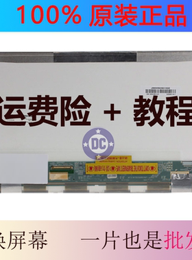 三星 R428 R439 R467 R470 R478 R463 RV415笔记本液晶屏显示屏幕