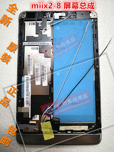 全新原装Lenovo联想MIIX2 8 miix2-8触摸屏 屏幕总成 显示屏