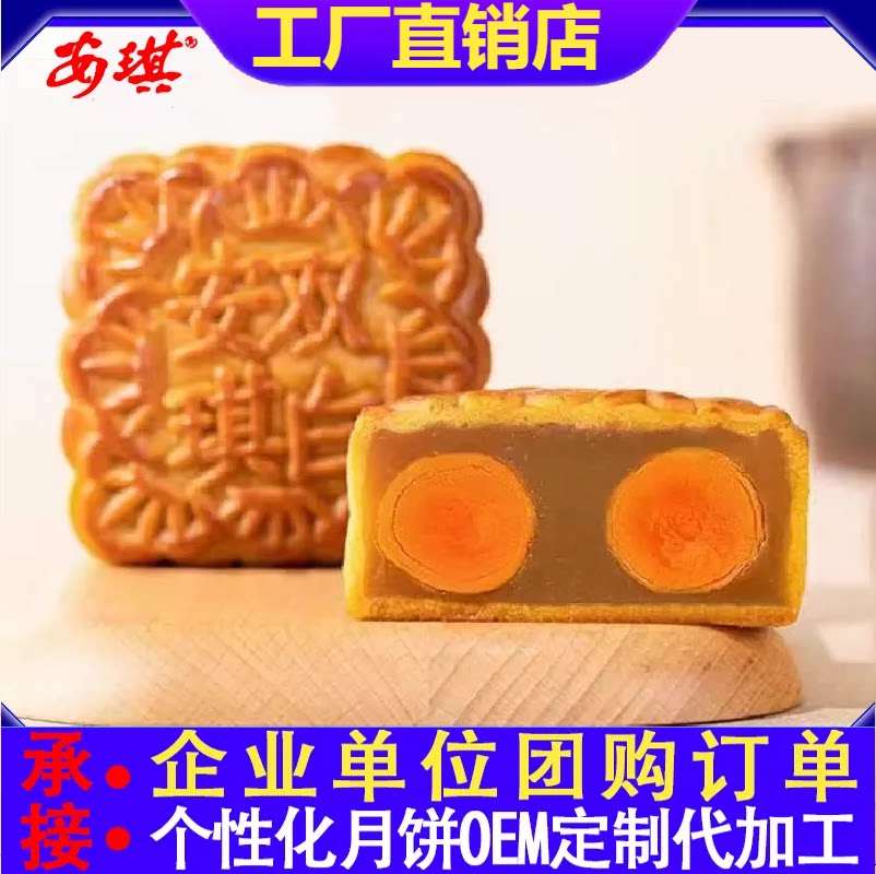 安琪月饼OEM定制代加工