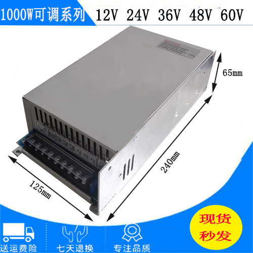 220V变12V可调直流电源24V1000W48v36V适配器电压大功率