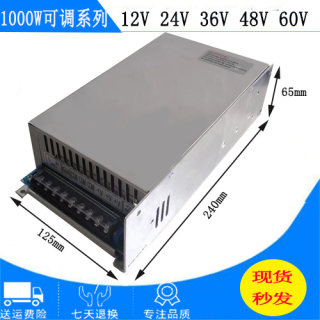 220V变12V可调直流电源24V1000W48v36V适配器电压大功率60V变压器