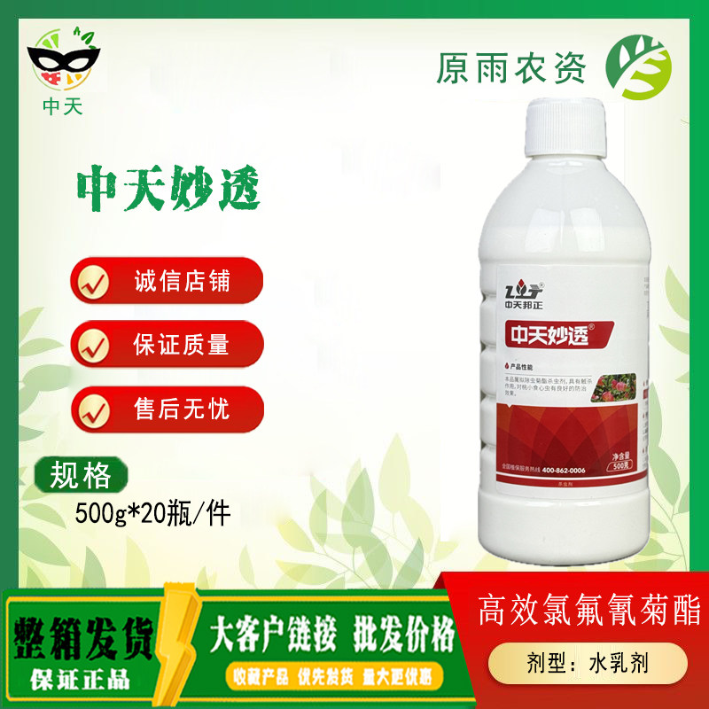 康乔杠杠帝 吡唑醚菌酯25%小麦晚疫病黑星病白粉炭疽病杀菌剂