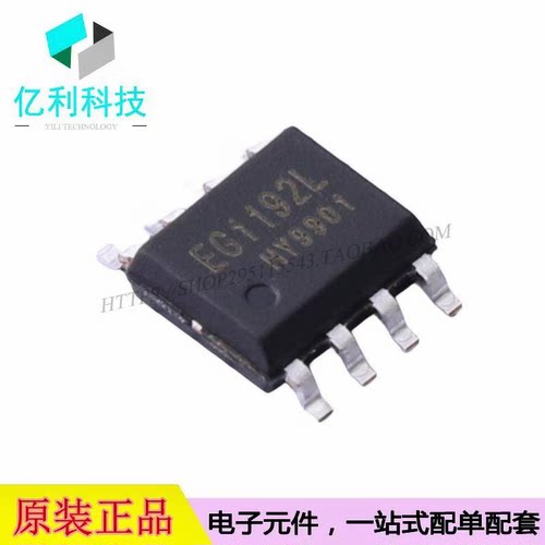 EG1192L SOP-8 DC-DC电源芯片