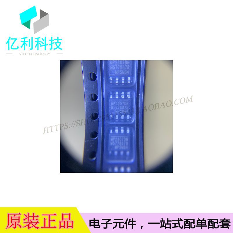 MP2307DN SOP-8开关稳压器MP2307DN