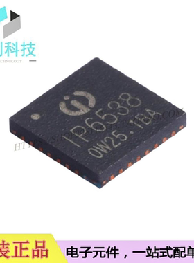 IP6538 QFN32电池管理车充快充IC芯片