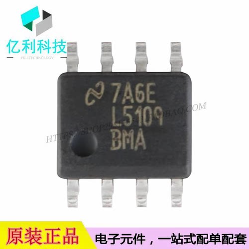 LM5109BMAX/NOPB SOIC-8栅极电源驱动器芯片