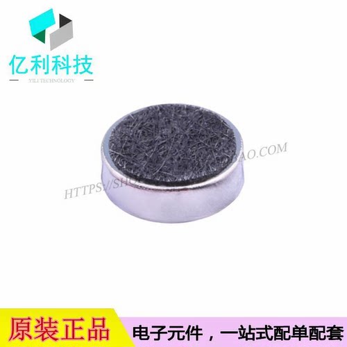 B4013AM423-093咪头麦克风