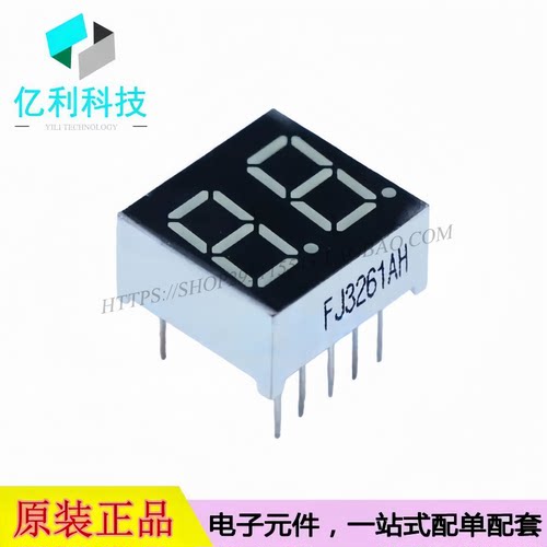 FJ3261AH 插件15x14mm 0.36英寸两位红色共阴LED数码管模块