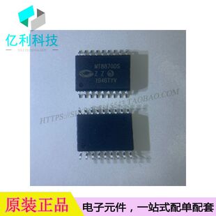 MT8870DS1 SOP18接口IC芯片MT8870DS1