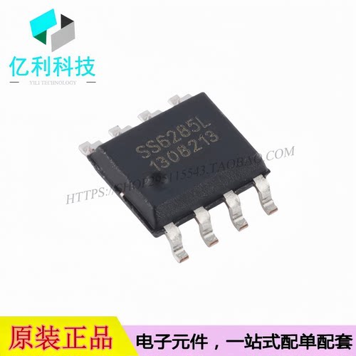 SS6285L SOP-8有刷直流电机驱动芯片