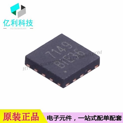 ES7149 QFN-12数模转换芯片ADC/DAC专用型