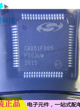 C8051F005-GQ TQFP64嵌入式微控制器