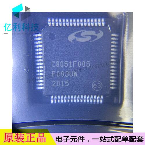 C8051F005-GQ TQFP64嵌入式微控制器
