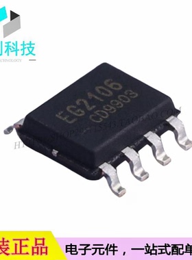 EG2106 SOP-8栅极驱动IC芯片