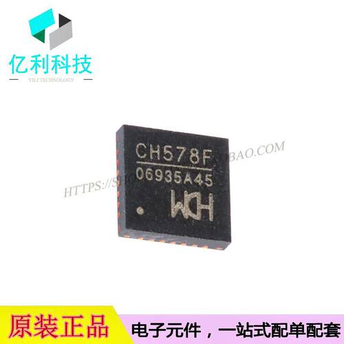 CH578F集成芯片微控制器