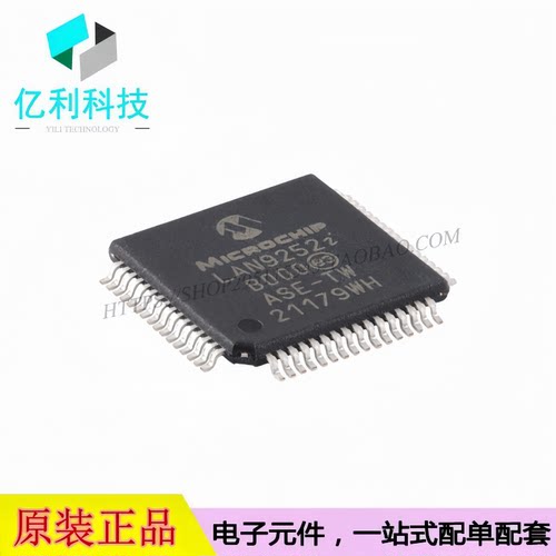 LAN9252I/PT TQFP-64 以太网控制收发器芯片