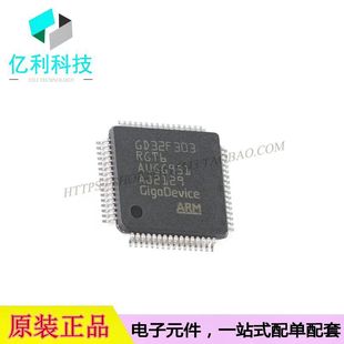 微控制器MCU芯片GD32F303RGT6 LQFP64