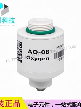AO-08氧气传感器氧电池气体模组传感器工业氧气O2浓度气体