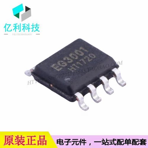 EG3001 SOP-8单通道功率MOSFET栅极驱动芯片