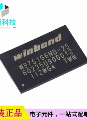 W9751G6NB-25 VFBGA-84 512M-bits DDR SDRAM内存芯片