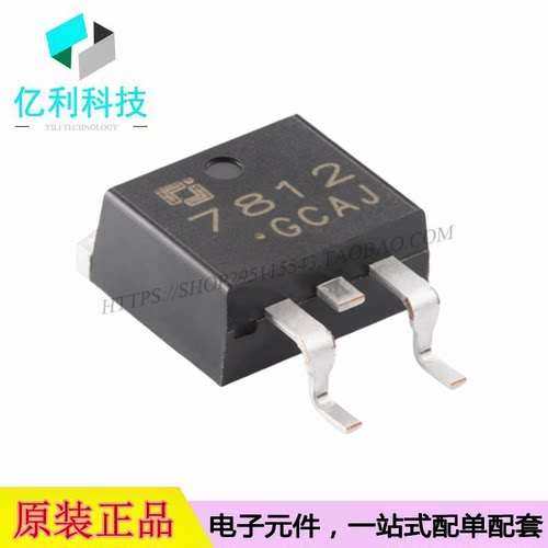 CJ7812 TO-263 12V 1.5A 三端正电压调节器线性稳压器LDO芯片