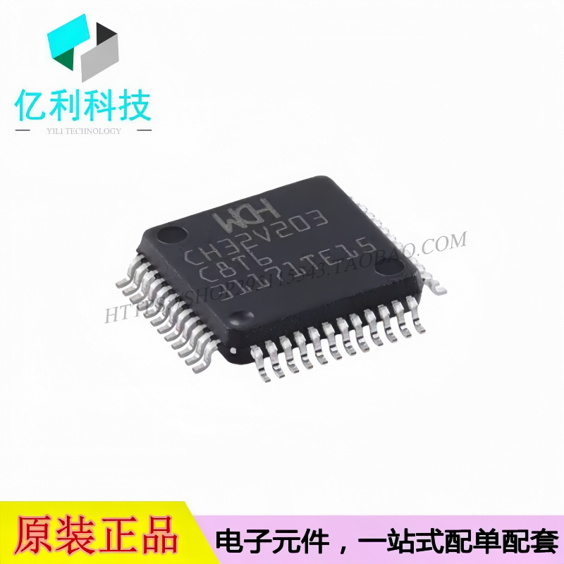 CH32V203C8T6 LQFP-48 单片机MCU 微控制器芯片