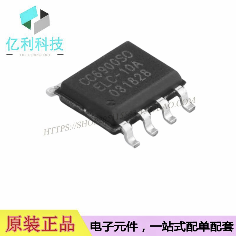 CC6900SO-10ASOP霍尔电流传感器