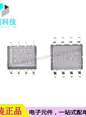 SN75LBC176DR SOP8丝印7LB176集成IC