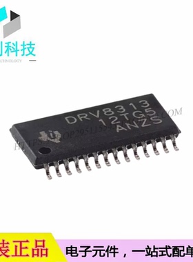 DRV8313PWPR HTSSOP-28三相无刷直流电机驱动芯片