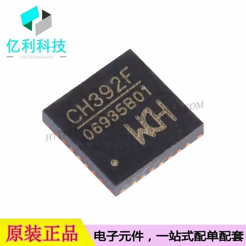 CH392F QFN-28以太网收发器芯片