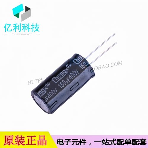 KM157M400L36RR0VH2FP0 插件18x36mm 铝电解电容 150uF 400V 20%