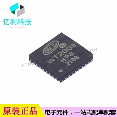 WT2003HP8-32N QFN-32音频接口芯片